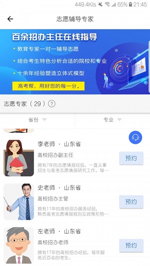 天星教育高考帮2024物理  v1.7.3图3