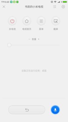 小米投屏神器安装应用  v1.5.3图1