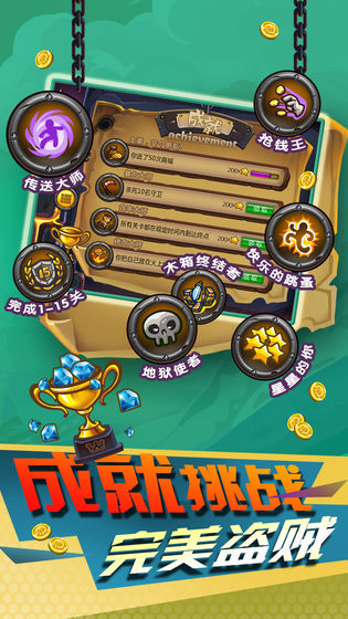 小小盗贼破解版下载