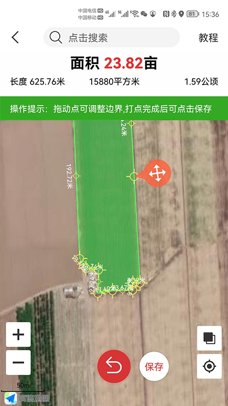 土测亩仪土地测量仪