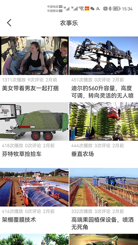 土测亩仪土地测量仪  v5.3.3图2